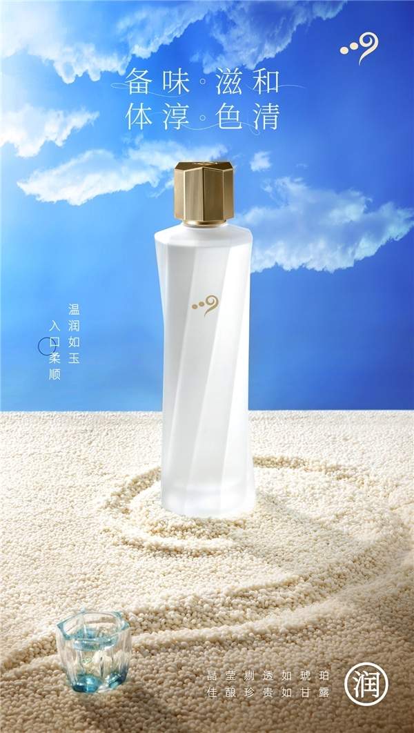 新派酃酒009携“觉醒者计划”破局而来 掀起酒业变革浪潮 新派酃酒009携“觉醒者计划”破局而来 掀起酒业变革浪潮