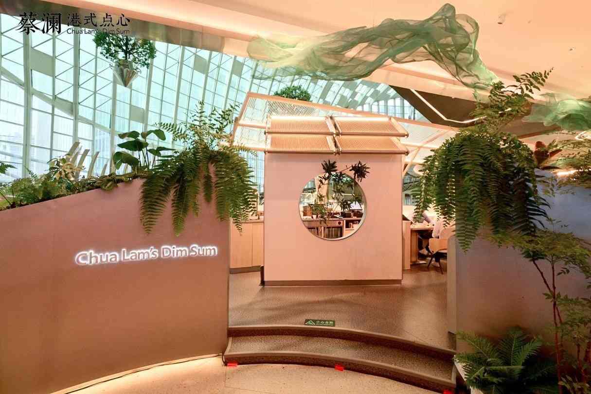 蔡澜港式点心持续布局西南新一线,新店落子重庆光环开业火爆! 蔡澜港式点心持续布局西南新一线,新店落子重庆光环开业火爆!