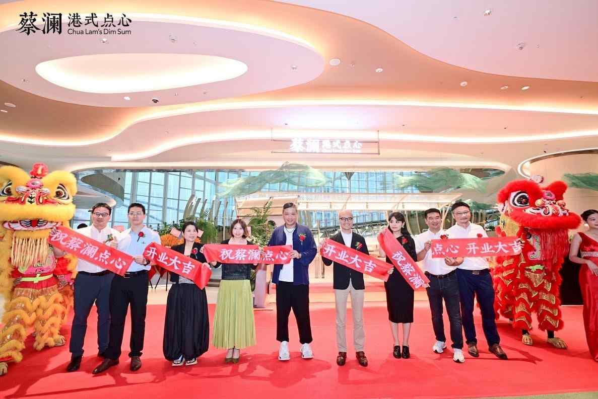 蔡澜港式点心持续布局西南新一线,新店落子重庆光环开业火爆! 蔡澜港式点心持续布局西南新一线,新店落子重庆光环开业火爆!
