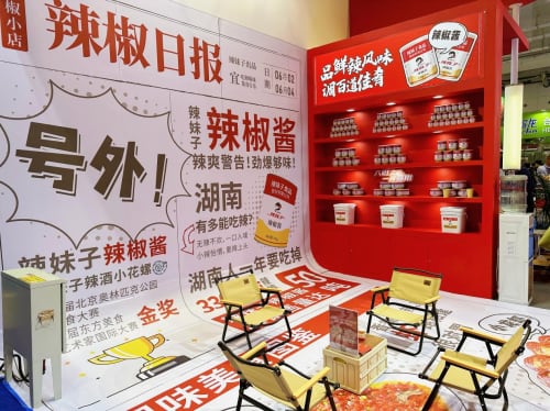 辣成“国民口味”小小辣椒引领新消费时代趋势 辣成“国民口味”小小辣椒引领新消费时代趋势