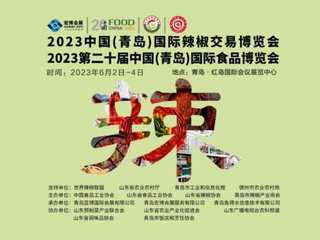 辣成“国民口味”小小辣椒引领新消费时代趋势