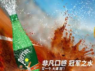 巴黎水×2023法网公开赛再启程，非凡口感“冠军之水”限定包装焕新上市