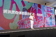碰一下，绝了！绝味燃炸外滩大会，引领零售行业数智增长新潮流