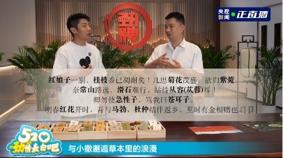 520中国劲酒携手撒贝宁直播探厂，共同见证健康跑活动启幕