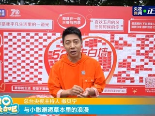 520中国劲酒携手撒贝宁直播探厂，共同见证健康跑活动启幕