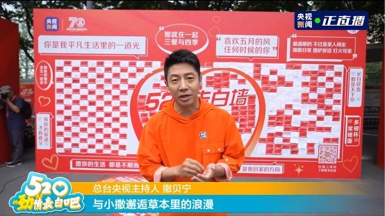 520中国劲酒携手撒贝宁直播探厂，共同见证健康跑活动启幕