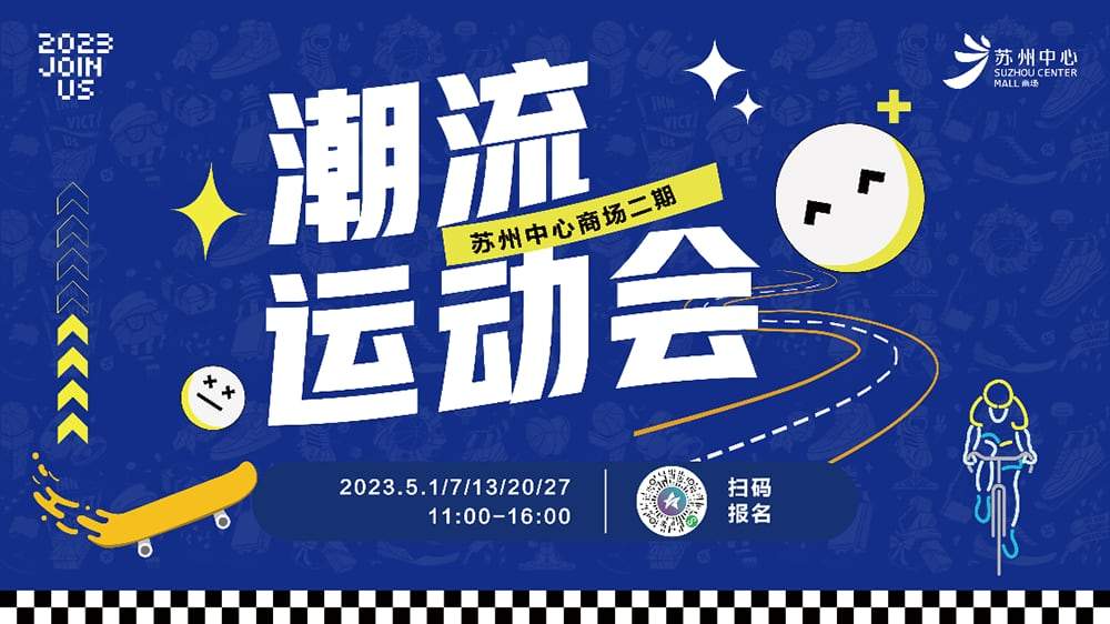 品艺术饕餮,赏珠宝美学,苏州中心商场与你渐入佳境! 品艺术饕餮,赏珠宝美学,苏州中心商场与你渐入佳境!