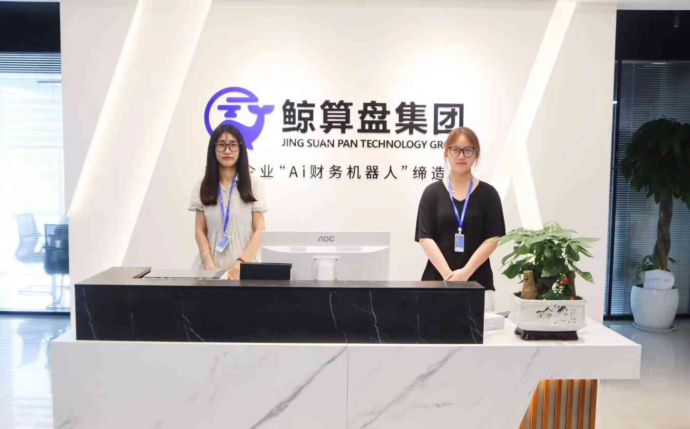 鲸算盘科技:自主研发“AI财务” 助推传统财务行业颠覆性变革 鲸算盘科技:自主研发“AI财务” 助推传统财务行业颠覆性变革