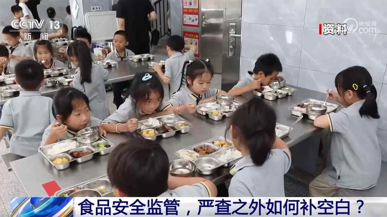 食品安全监管 严查之外如何补空白？