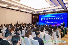 第五届营养科技创新大会在珠海召开 第五届营养科技创新大会在珠海召开
