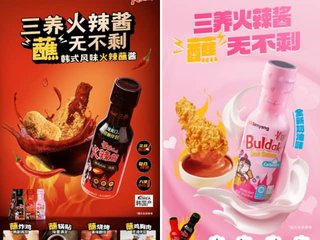 三养食品丨味蕾狂欢，美味就“酱”吃