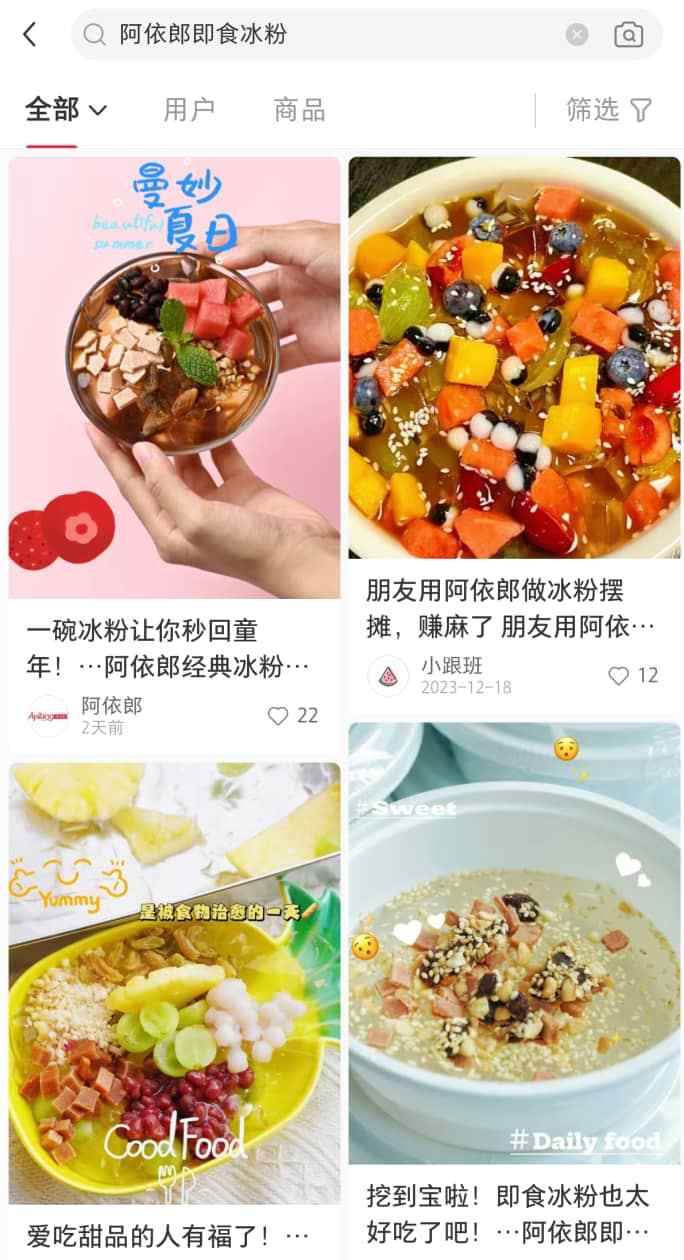 阿依郎即食冰粉居然还有这种用途? 阿依郎即食冰粉居然还有这种用途?