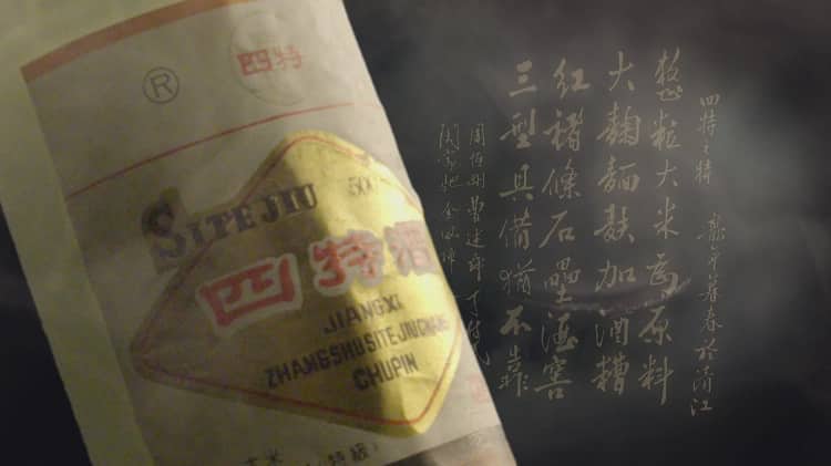 坚持“古为今用”,四特酒让300多年前的酿酒秘方“活起来” 坚持“古为今用”,四特酒让300多年前的酿酒秘方“活起来”