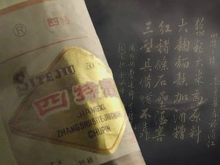 坚持“古为今用”，四特酒让300多年前的酿酒秘方“活起来”