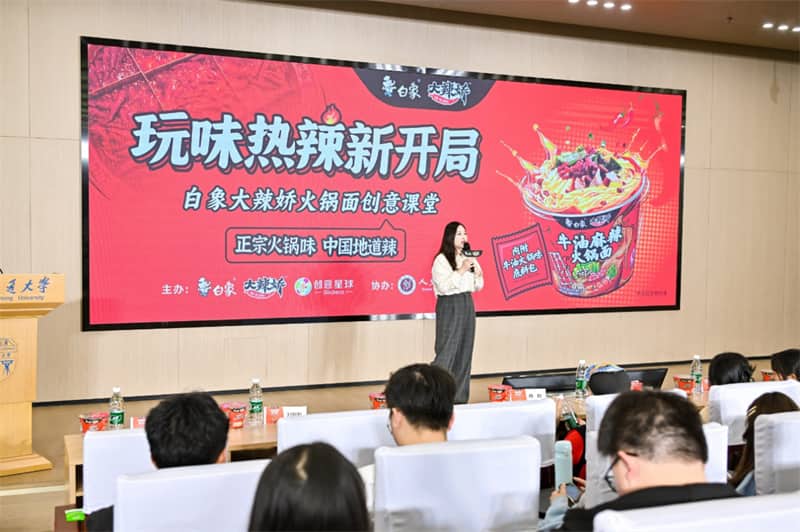 空降成都!热辣碰撞!白象大辣娇火锅面引燃高校创意风暴 空降成都!热辣碰撞!白象大辣娇火锅面引燃高校创意风暴