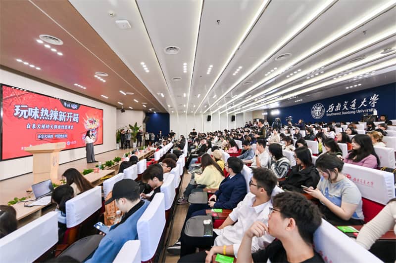 空降成都！热辣碰撞！白象大辣娇火锅面引燃高校创意风暴