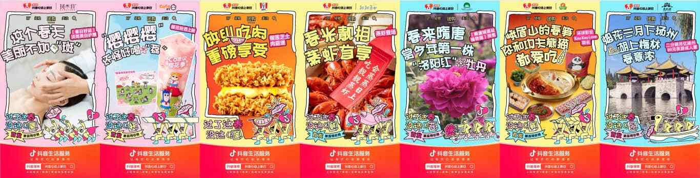 不是新品全款买不起,而是上抖音过春天更有性价比! 不是新品全款买不起,而是上抖音过春天更有性价比!