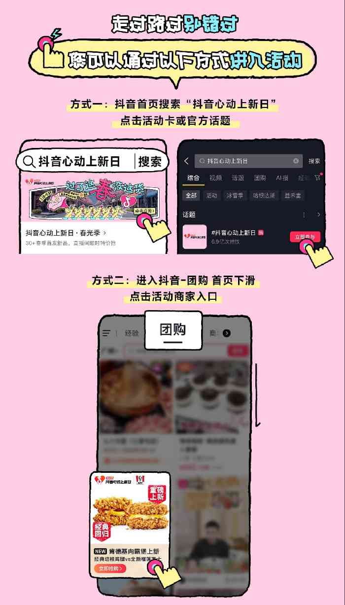 不是新品全款买不起,而是上抖音过春天更有性价比! 不是新品全款买不起,而是上抖音过春天更有性价比!