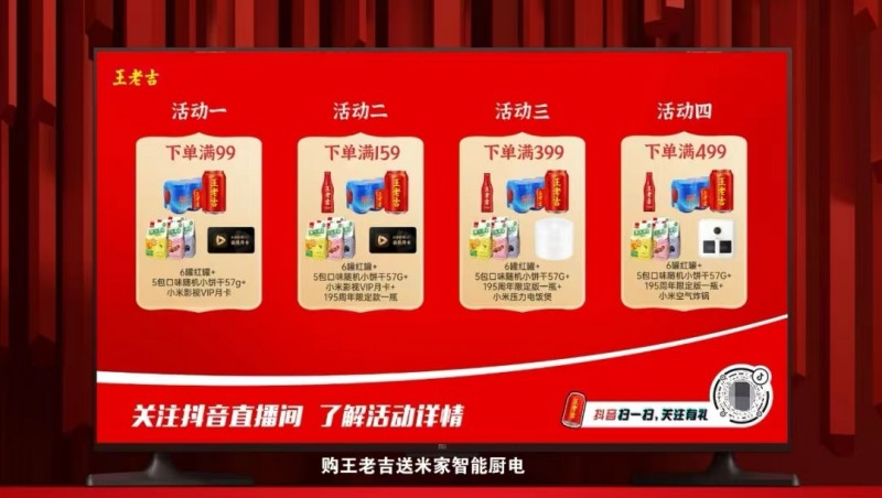 全场景打造年味专属记忆,王老吉餐桌「吉」味道 全场景打造年味专属记忆,王老吉餐桌「吉」味道