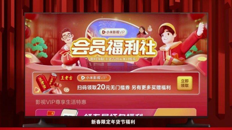 全场景打造年味专属记忆,王老吉餐桌「吉」味道 全场景打造年味专属记忆,王老吉餐桌「吉」味道