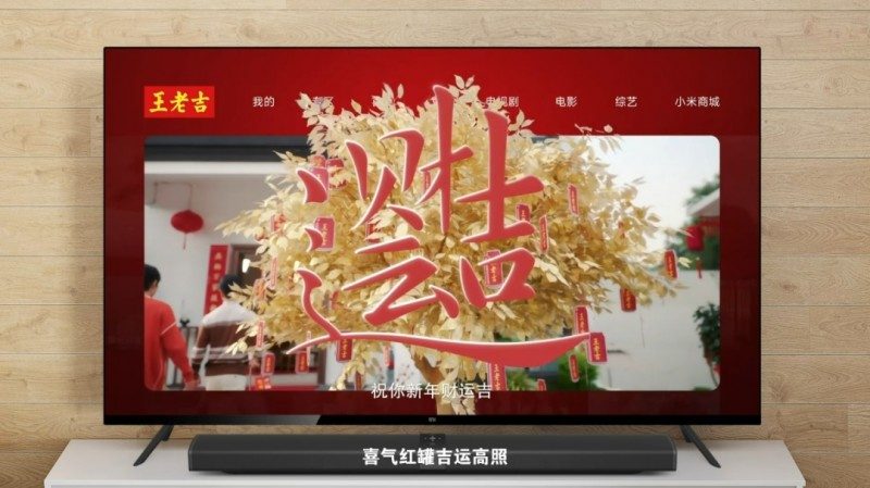 全场景打造年味专属记忆,王老吉餐桌「吉」味道 全场景打造年味专属记忆,王老吉餐桌「吉」味道