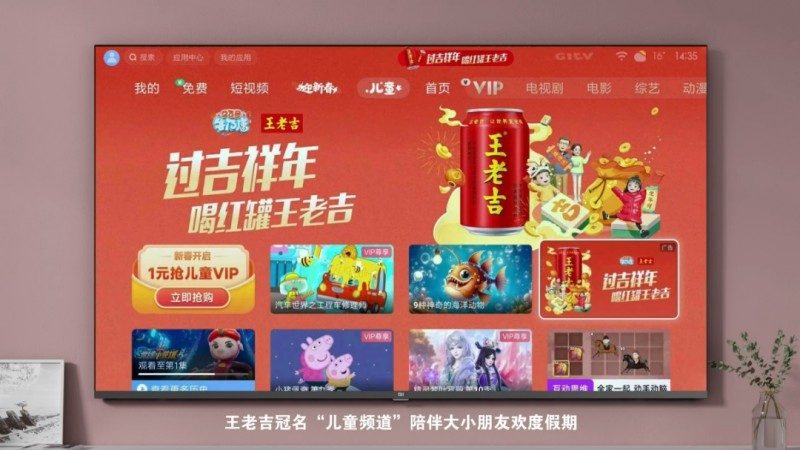 全场景打造年味专属记忆,王老吉餐桌「吉」味道 全场景打造年味专属记忆,王老吉餐桌「吉」味道