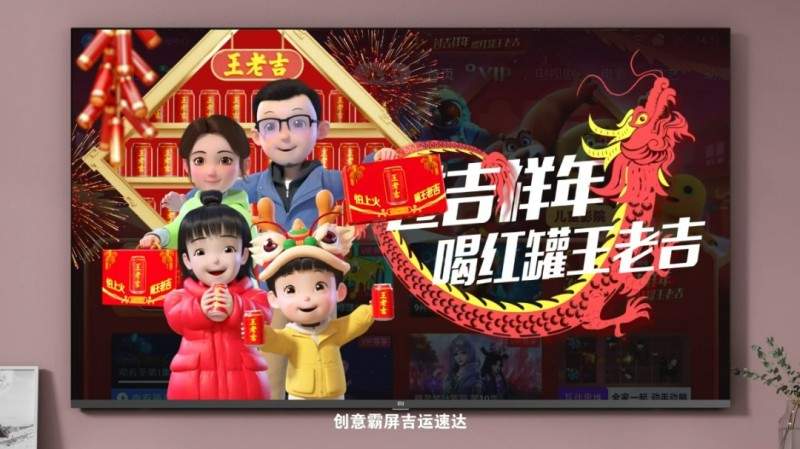 全场景打造年味专属记忆,王老吉餐桌「吉」味道 全场景打造年味专属记忆,王老吉餐桌「吉」味道
