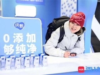 占位“冰雪”火爆场景，纯甄借力小红书雪人节抢占市场先机