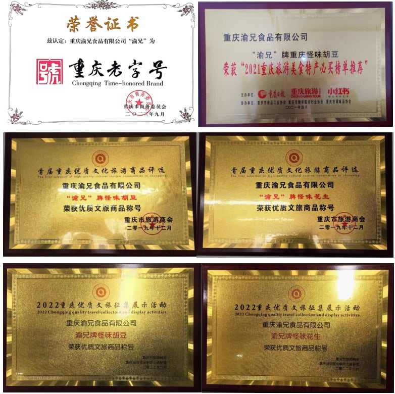 “渝兄”重庆怪味胡豆，巴渝地方风味的独有记忆