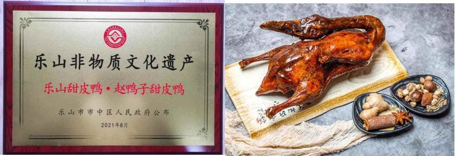 过年就送赵鸭子,乐山美食真巴适 过年就送赵鸭子,乐山美食真巴适