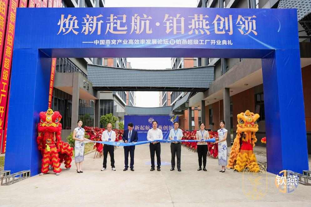 中式滋补业解锁新篇章，铂燕超级工厂成就行业天花板