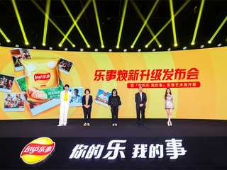 乐事实现“减少50%饱和脂肪*”品质升级 以先行者姿态驱动零食品类创新