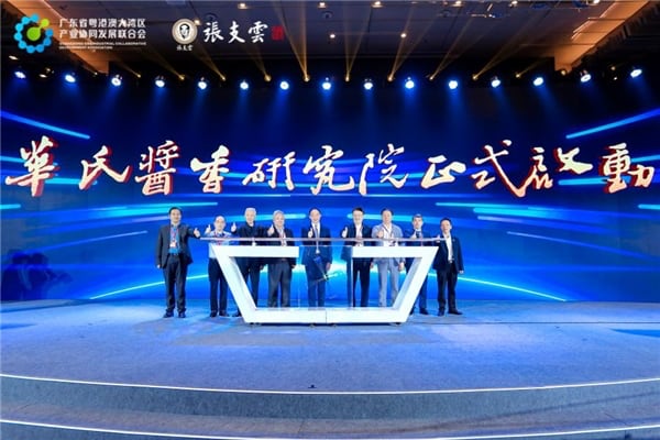 解锁新体验!大湾区品牌新消费论坛助力湾区消费提档升级 解锁新体验!大湾区品牌新消费论坛助力湾区消费提档升级