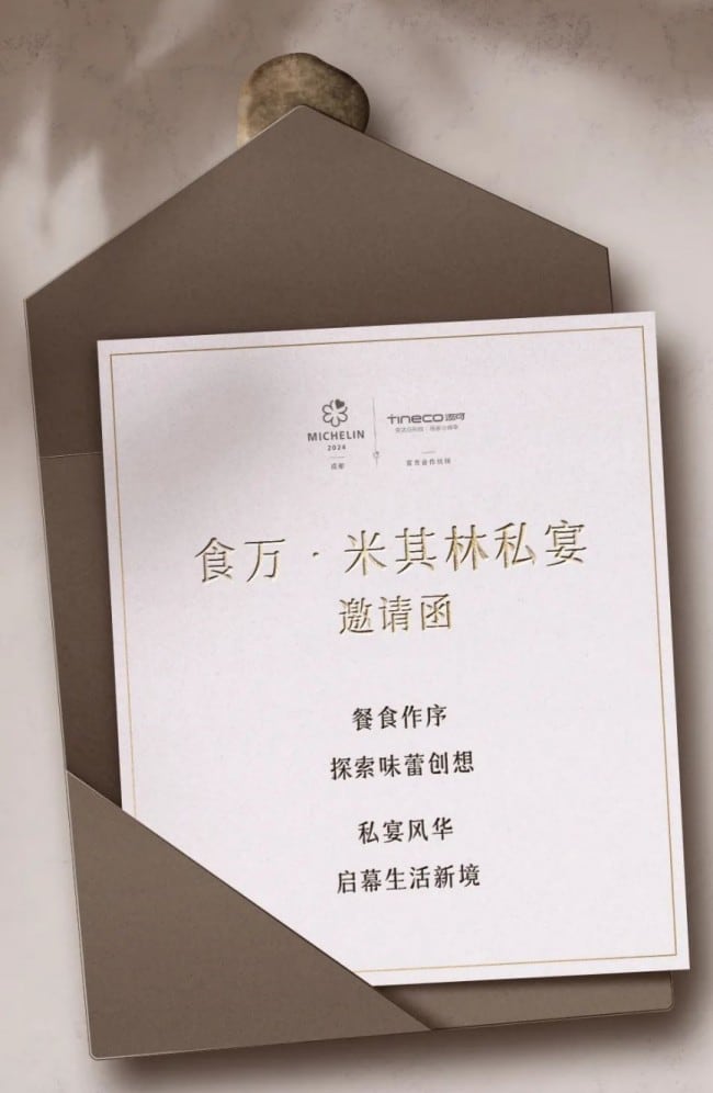 添可会员邀请函已发出! 10月21日共飨食万米其林私宴粤式臻味 添可会员邀请函已发出! 10月21日共飨食万米其林私宴粤式臻味