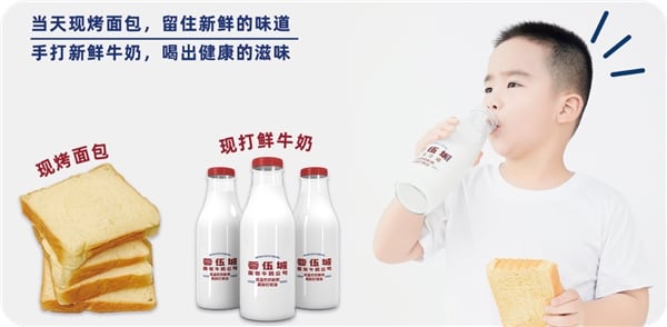 蓉伍城落户嘉定德华路,现打牛奶+现烤面包,将新鲜进行到底! 蓉伍城落户嘉定德华路,现打牛奶+现烤面包,将新鲜进行到底!