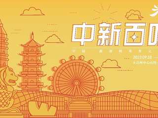味蕾漫游，苏州中心商场邀您探寻中新美食文化