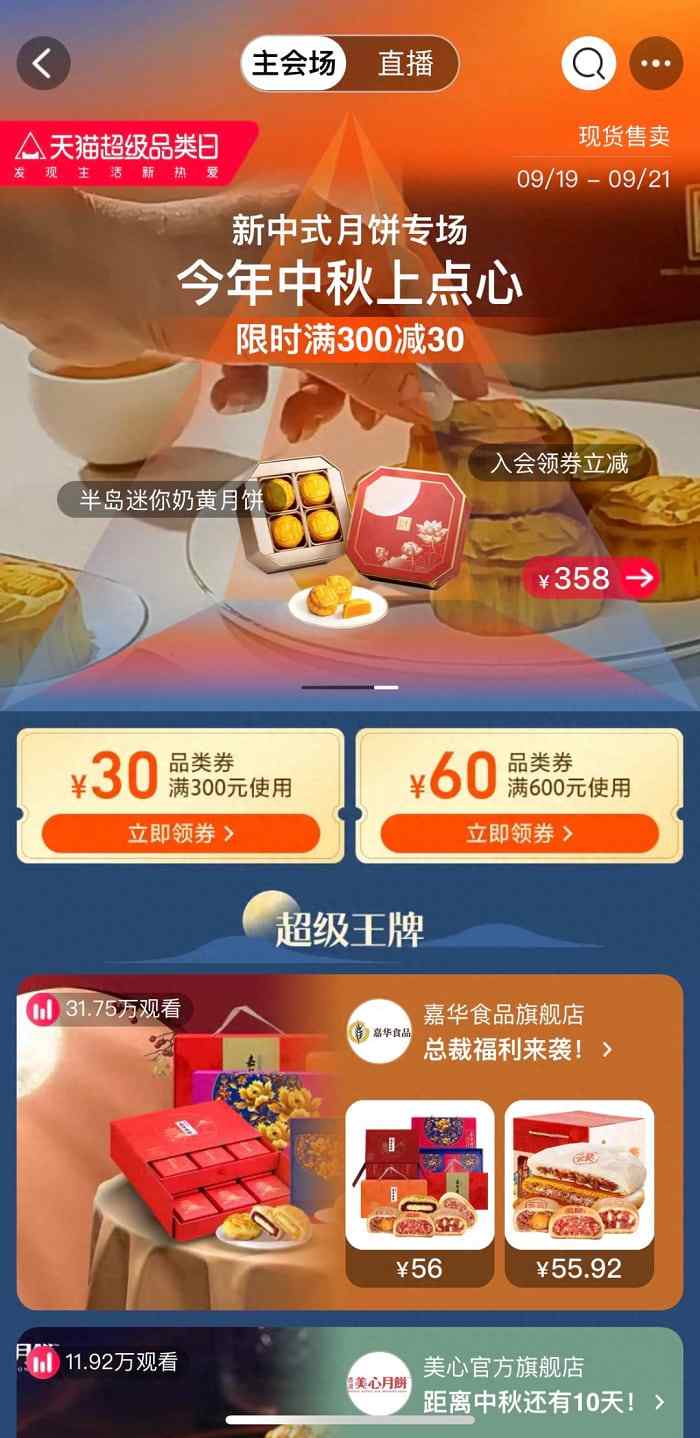 爆浆、茶味、多巴胺,这个“刚需”品类混搭风出圈,在天猫卖爆了 爆浆、茶味、多巴胺,这个“刚需”品类混搭风出圈,在天猫卖爆了