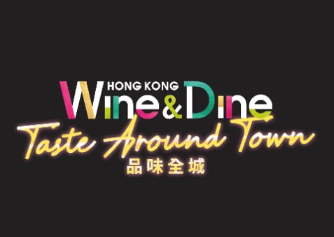 旅发局邀请全球旅客投入香港美食飨宴 尽享夜间魅力 旅发局邀请全球旅客投入香港美食飨宴 尽享夜间魅力