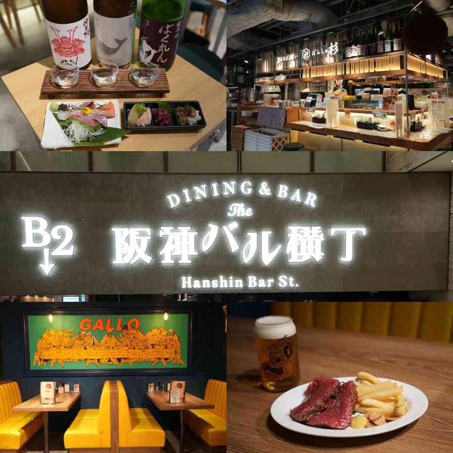 国庆节休假来大阪阪急百货店享受购物和美食的好时光!