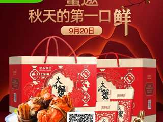 星农联合x天猫超市为你送上秋天的第一口鲜