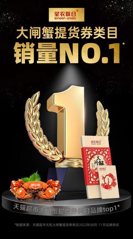 星农联合x天猫超市为你送上秋天的第一口鲜