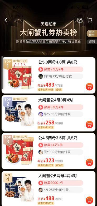 星农联合x天猫超市为你送上秋天的第一口鲜