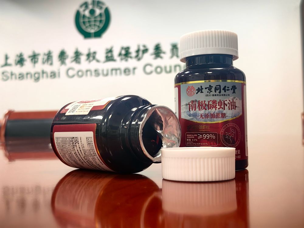 远看是同仁堂,近看是“擦边球”!三问“同仁堂”磷虾油事件 远看是同仁堂,近看是“擦边球”!三问“同仁堂”磷虾油事件
