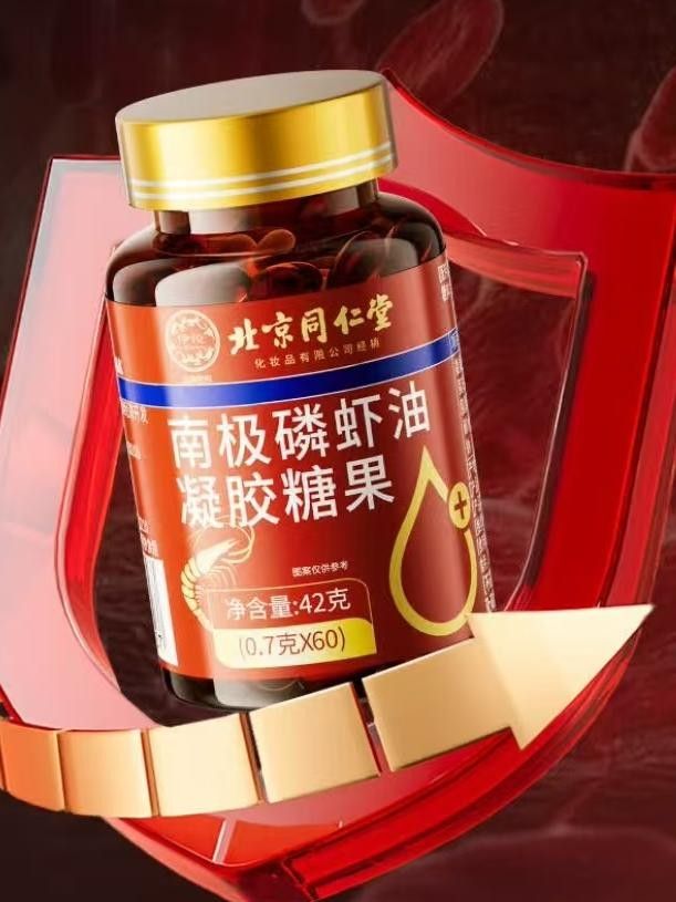 远看是同仁堂,近看是“擦边球”!三问“同仁堂”磷虾油事件 远看是同仁堂,近看是“擦边球”!三问“同仁堂”磷虾油事件