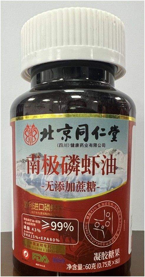 远看是同仁堂,近看是“擦边球”!三问“同仁堂”磷虾油事件 远看是同仁堂,近看是“擦边球”!三问“同仁堂”磷虾油事件