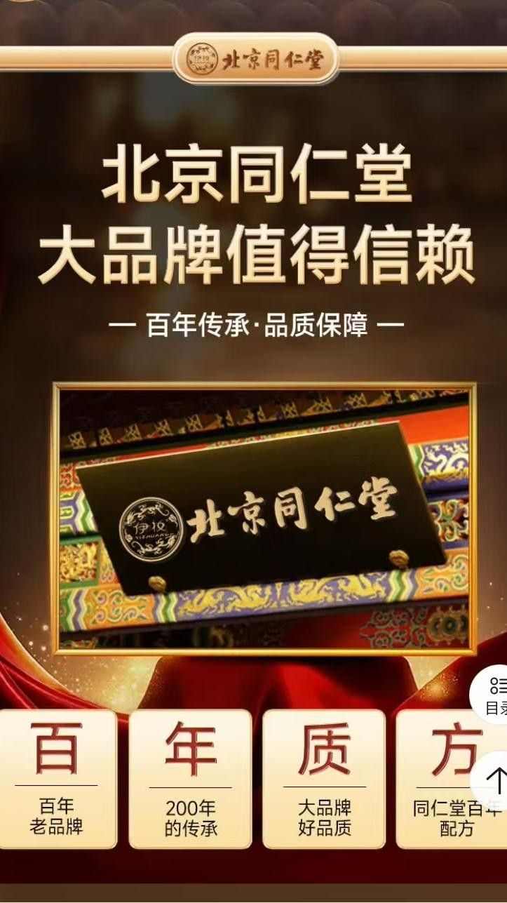 远看是同仁堂,近看是“擦边球”!三问“同仁堂”磷虾油事件 远看是同仁堂,近看是“擦边球”!三问“同仁堂”磷虾油事件