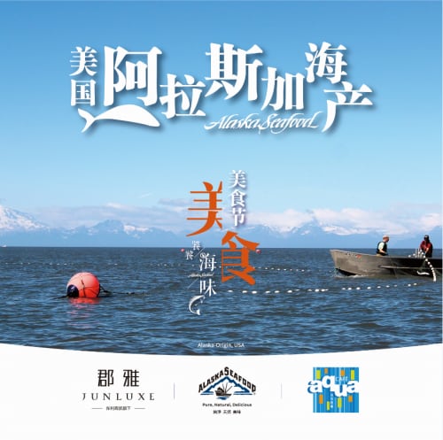 美国阿拉斯加海产美食节，饕餮海味等你来品尝