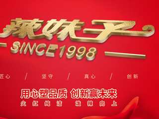 深耕复合湘味调味酱领域，辣妹子的“湘味”出圈路