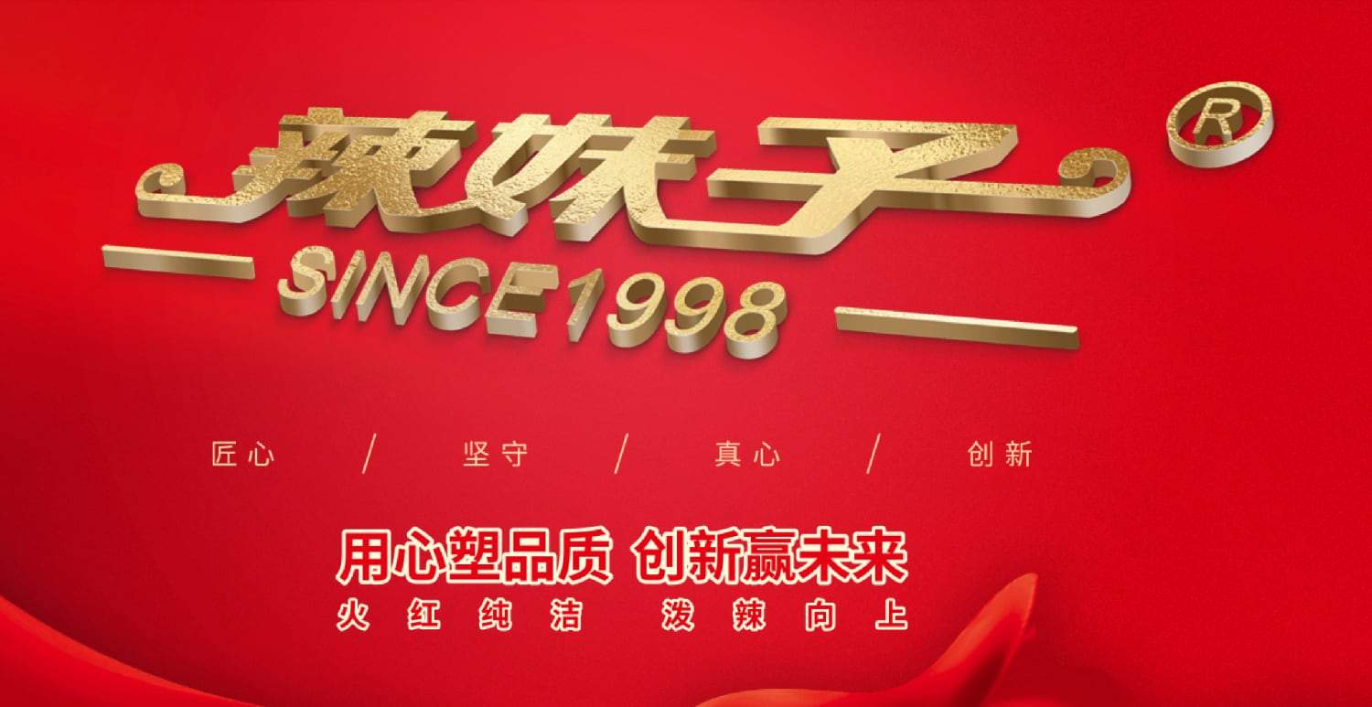 深耕复合湘味调味酱领域，辣妹子的“湘味”出圈路