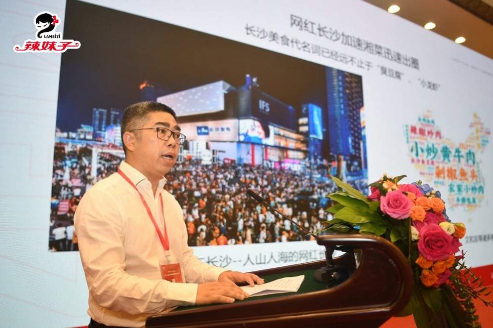 深耕复合湘味调味酱领域，辣妹子的“湘味”出圈路